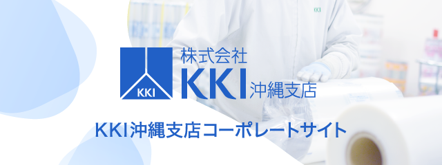 KKI沖縄支店