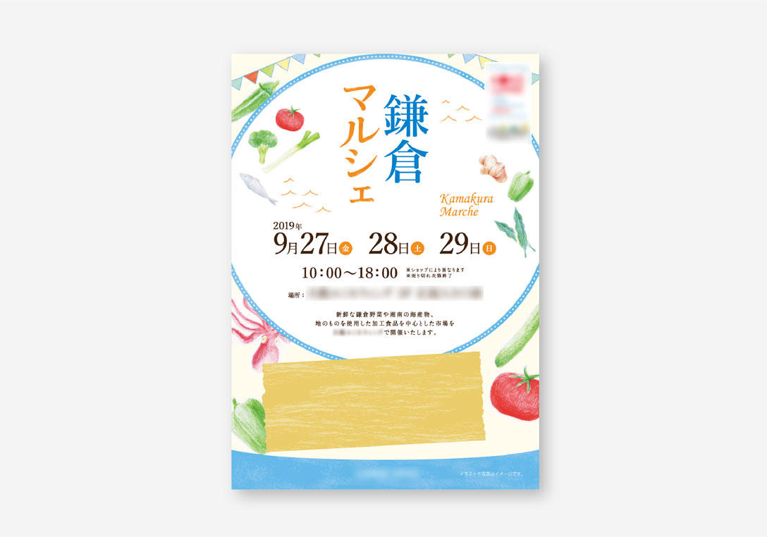 鎌倉マルシェ 制作事例一覧 株式会社 Kki