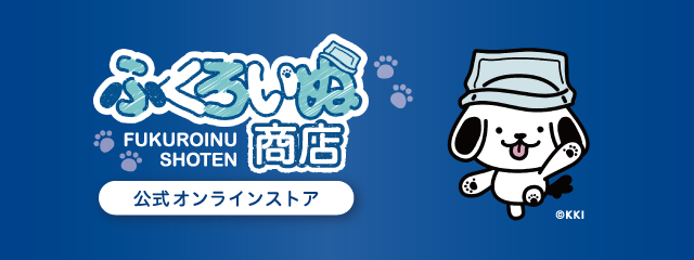 ふくろいぬ商店